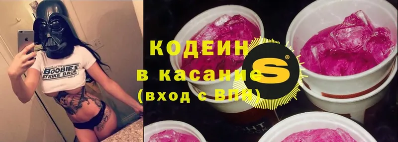 Кодеин напиток Lean (лин)  Апрелевка 